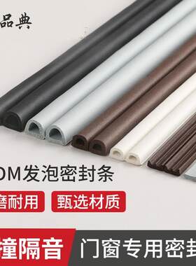 新款门口密封条缝隙填补条v入户门室内门门缝防风隔音侧面门条窗