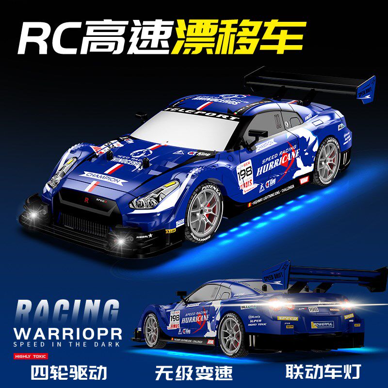 专业rc遥控车四驱漂移赛车高速汽车成人比赛充电儿童跑车男孩玩具