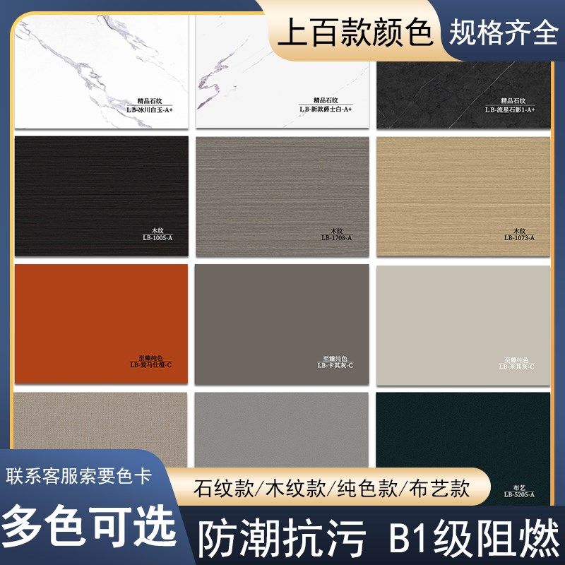 竹木纤维木饰面板免漆护墙板自装背景墙装饰板科技木uv板集成岩板