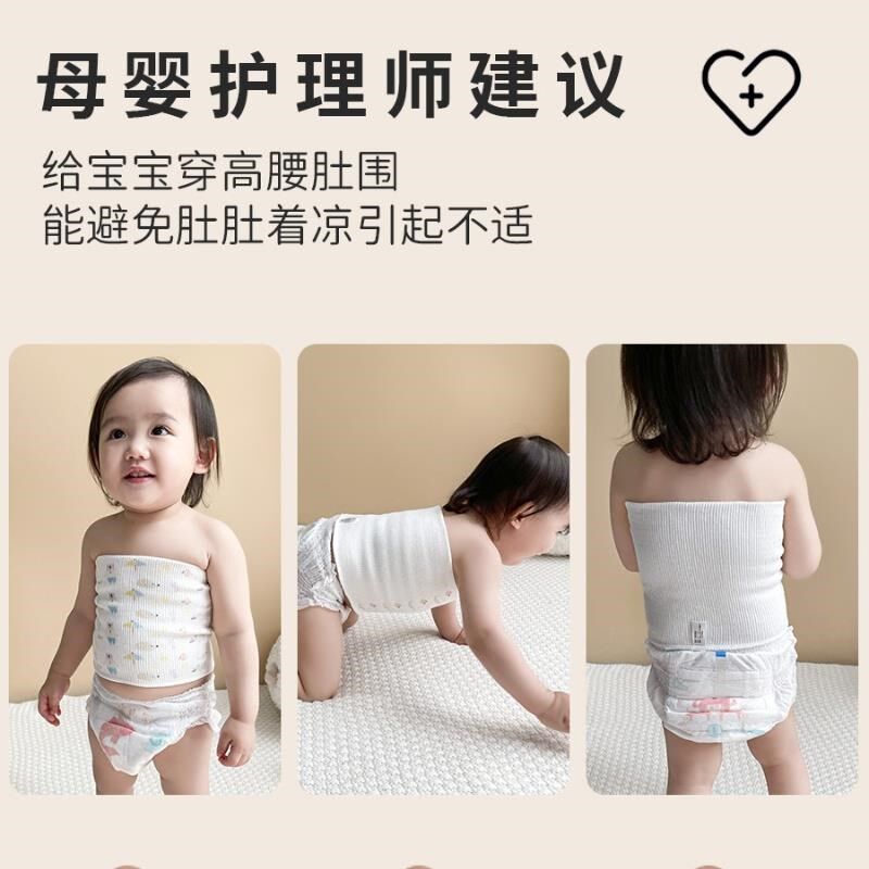 肚围护肚子防着凉婴儿夏季薄款宝宝腹围护脐带神器新生儿肚兜
