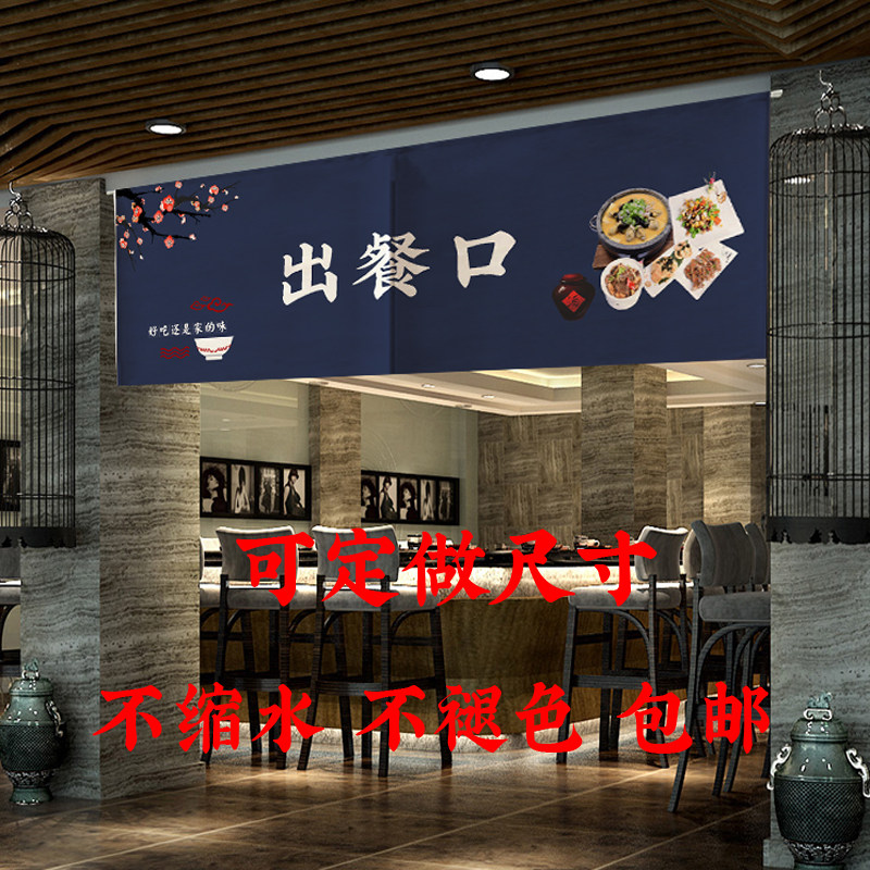 布艺餐厅出餐口帘半帘定制饭店厨房门帘短帘挂帘装饰隔断帘印logo