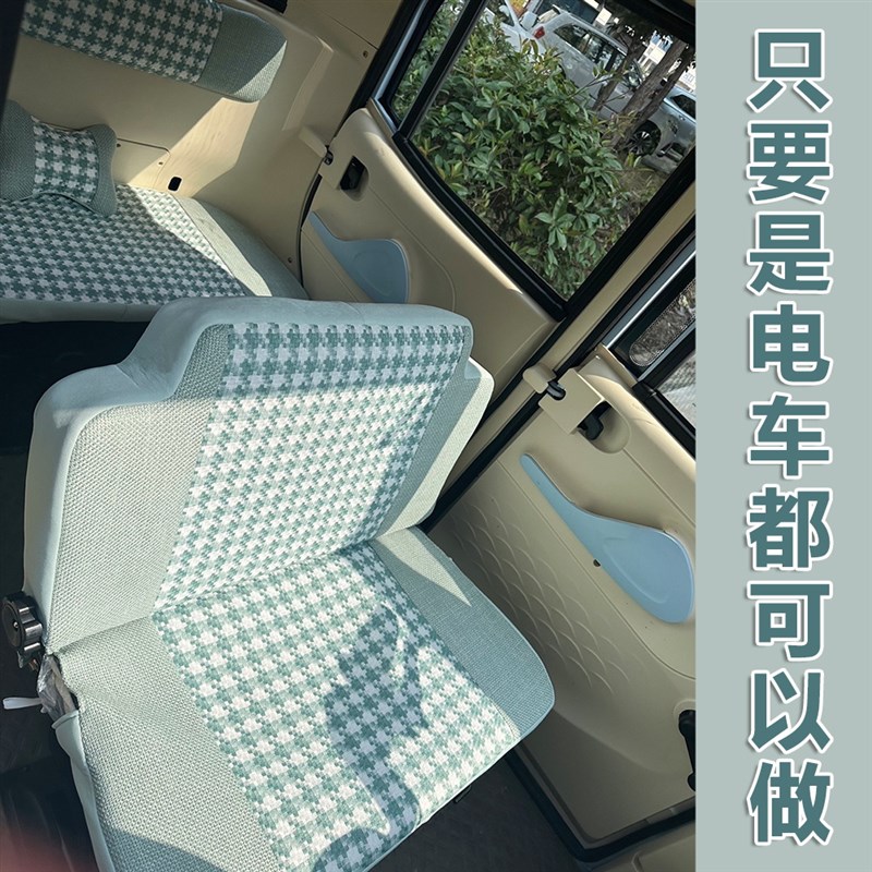 盛昊Z1/C1/G2/F3/Q3/C3/A2/A6/A8/F1/M8宏光MINI雷迈G6电动车座套