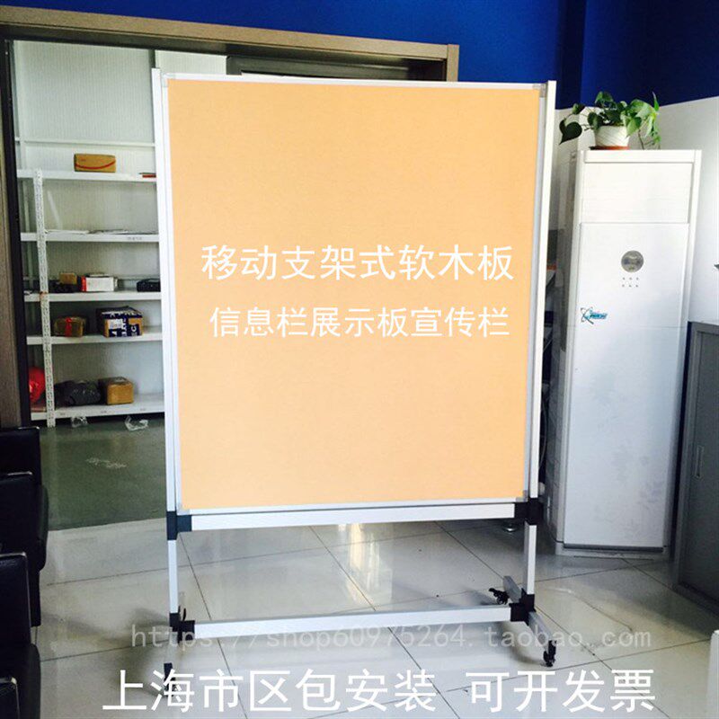 可移动支架式 带架子软木板照片墙120*150CM立式宣传展示板公告栏
