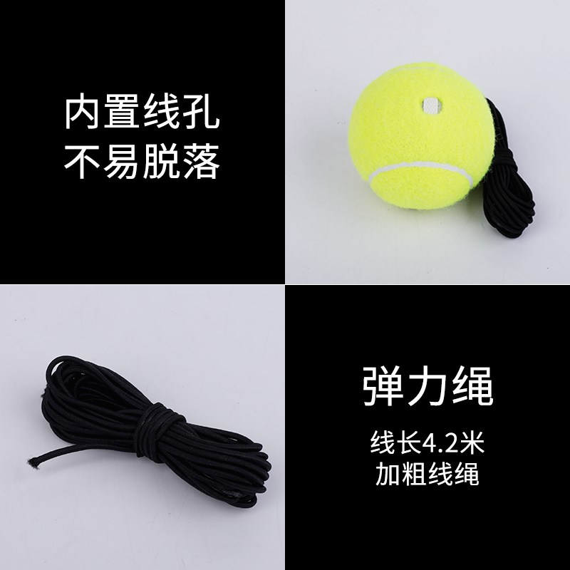 单人带线网球回弹套装带绳网球训练器固定练习器弹力绳男女初学者