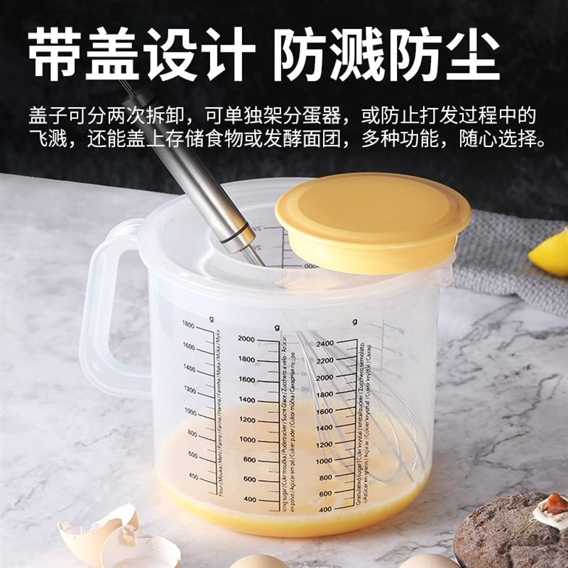 塑料量杯带刻度计量器带盖搅拌盆打发杯奶茶店商用大容量2500毫升