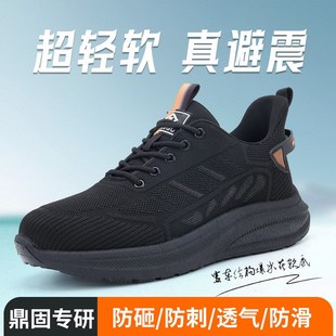 防滑透气防臭软底 劳保鞋 男士 男款 轻便防砸防刺穿工作工地钢头夏季