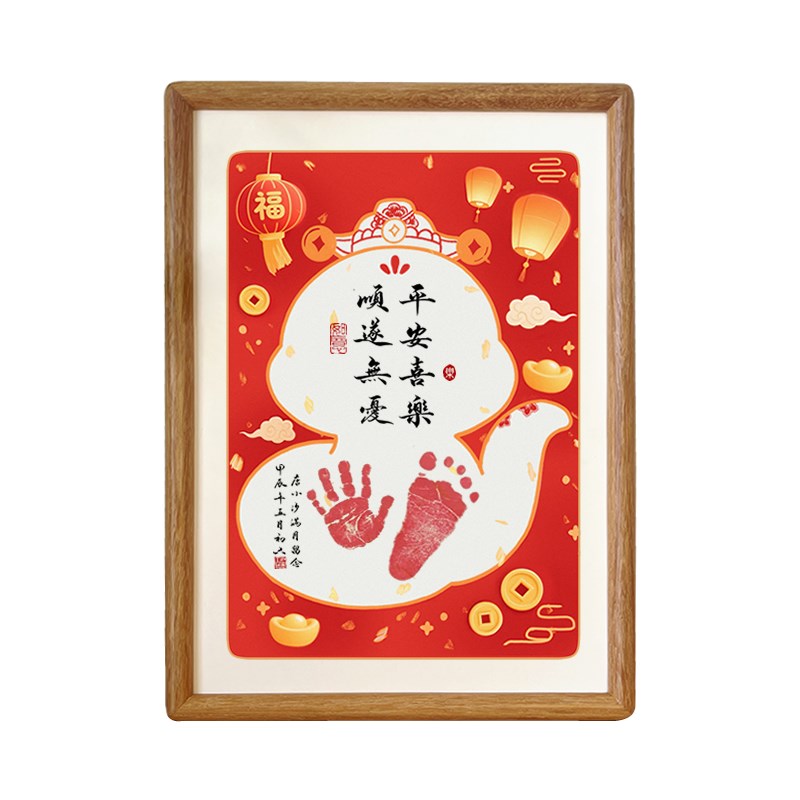 蛇宝宝手足印相框送婴儿纪念品满月仪式用品百天手印脚印周岁留念