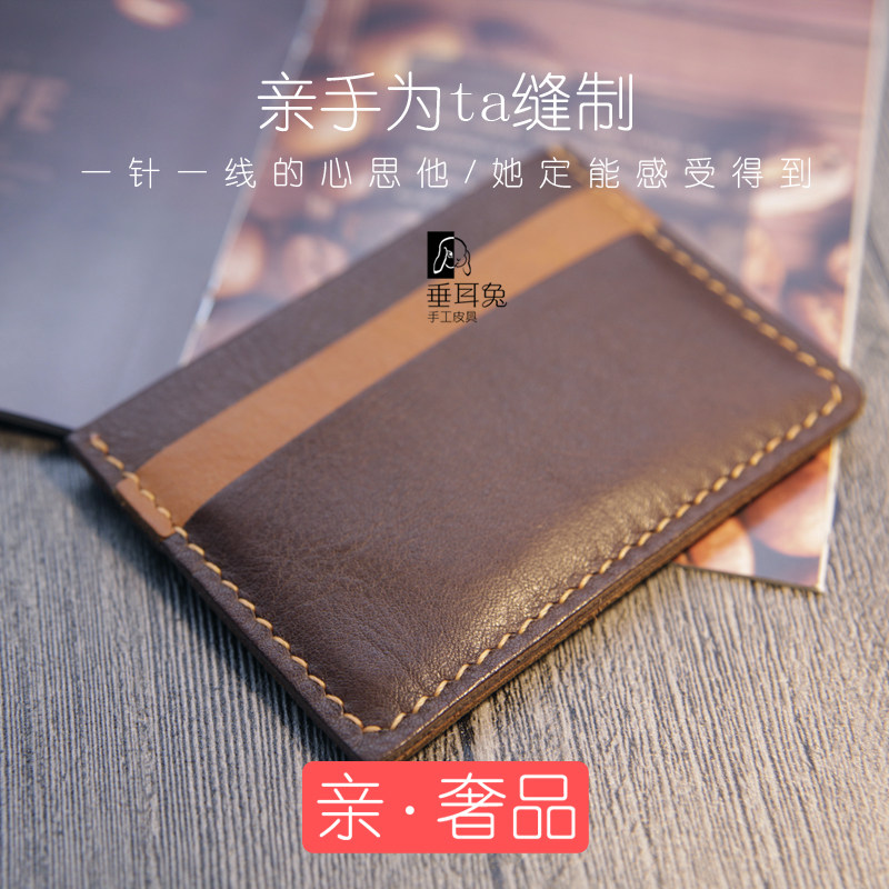 【可发货】卡包diy手工皮具材料包小巧纤薄双面撞色实用卡套男