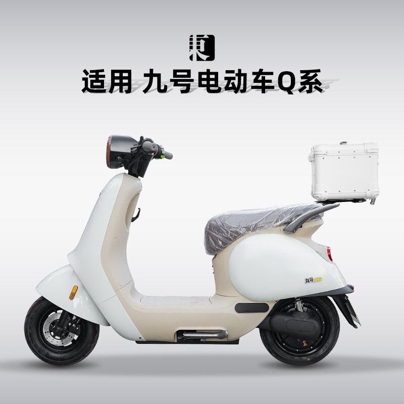 九号电动车Q85c/c90/Q30C后备箱电动摩托车改装后尾箱铝合金,电动车/配件/交通工具,电动车后备箱,淘宝优惠券,粉丝福利购,淘宝优惠卷