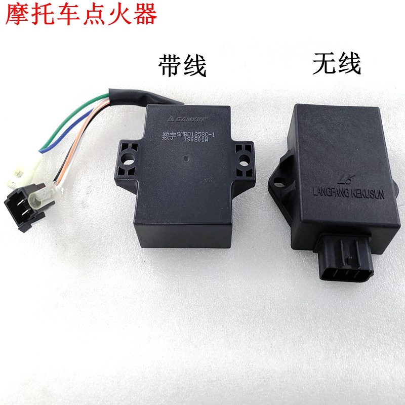 适用摩托b车配件EN125点火器 125K GN125 GS125点火器 八个插头