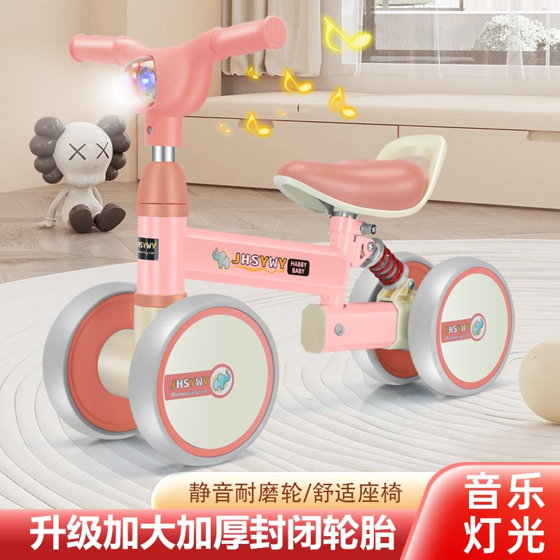 儿童平衡车1-4岁小孩溜溜车滑行车男女宝宝四轮无脚踏带音乐玩具