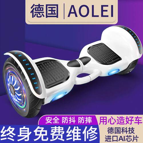 平衡车智能电动双轮车儿童成人代步体感自平N行车小孩学生带手扶