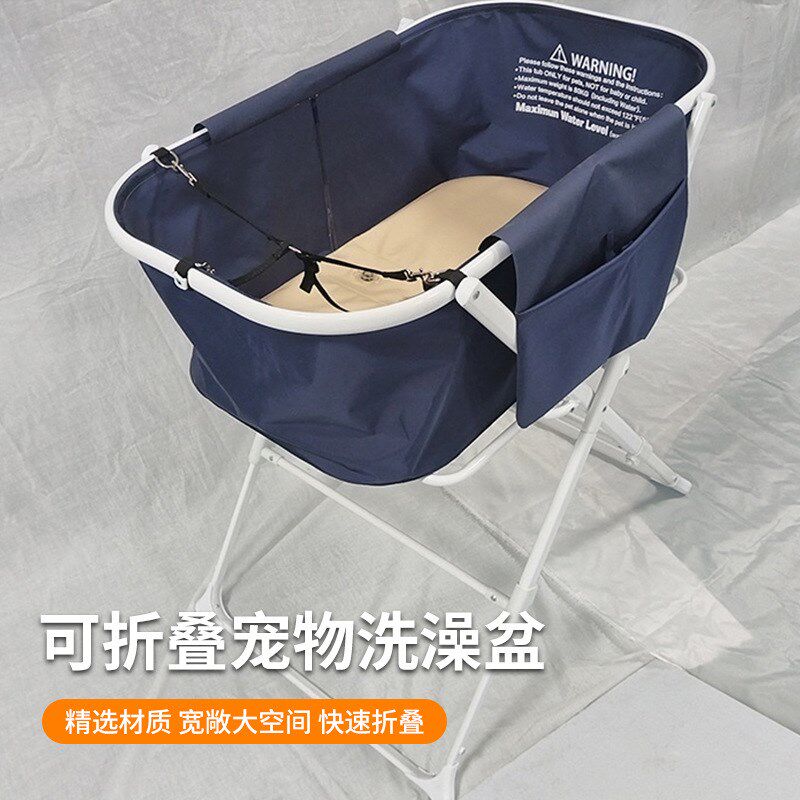 宠物洗澡盆可折叠洗澡池狗狗猫咪洗澡盆室内室外可调节宠物洗澡架
