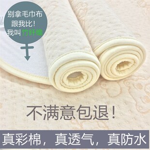 彩棉隔尿垫透气新生婴儿防水可水洗大号四季儿童夏天然Y床单双面2