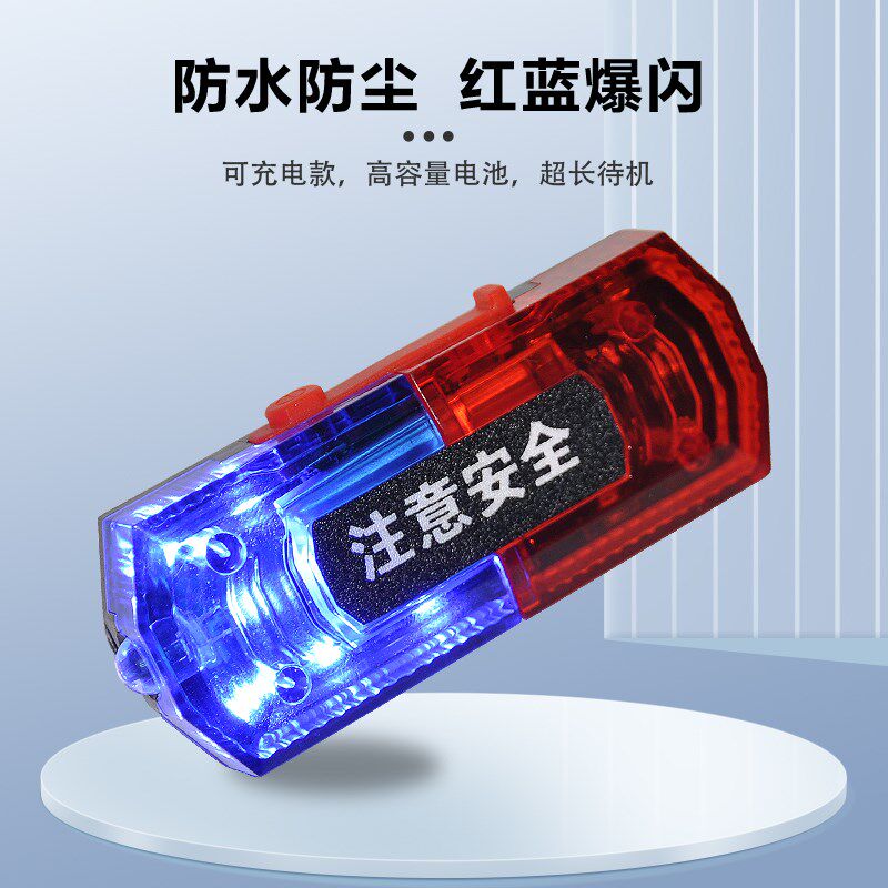 号灯夜信跑全灯爆闪灯肩夹手臂膀警示安红蓝闪光灯肩灯夜间肩闪灯