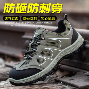 防砸防刺穿工地轻便透气老保带钢板钢包头工作安全 夏季 劳保鞋 男款