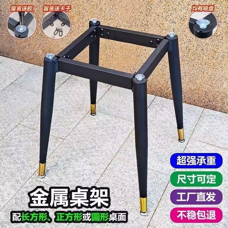 简约方形餐桌支架圆几桌脚方几z矮桌腿大理石餐台脚架洽谈桌桌子