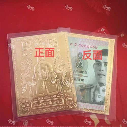 图泰特色新款上市随单图家二哥丰片放置手机2025年金属牌千亩款