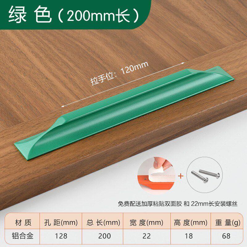 粉红自粘柜门抽屉拉手推拉门移门玻璃门把手粘贴免打孔蓝绿色新款