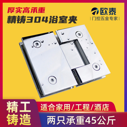 五金铰链不锈钢浴室玻璃夹折页钢化夹子I门固定配件淋浴房隔断合