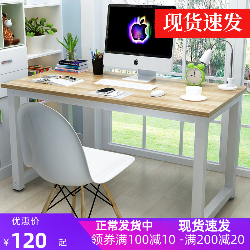 简约现代电脑桌家用桌子做书桌简易台式桌写字台桌V子办公桌小书