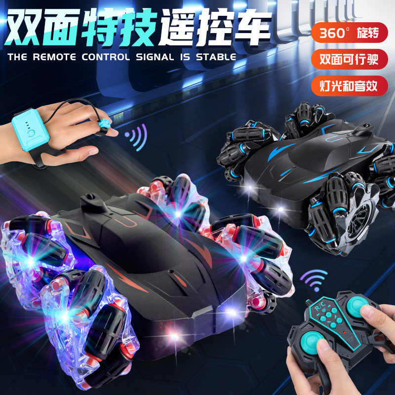 手势感应双面漂移遥控汽车儿童玩具四驱攀爬赛车男孩充电动越野车