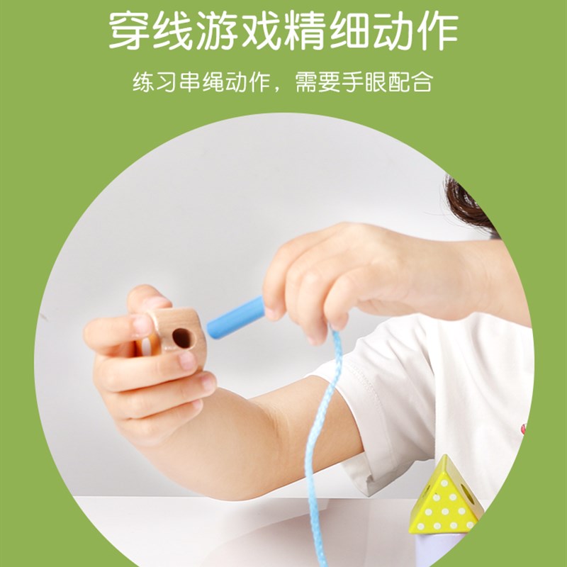 婴幼儿童串珠子穿线绳益智专注力训练积木玩具宝宝3岁半男女孩4