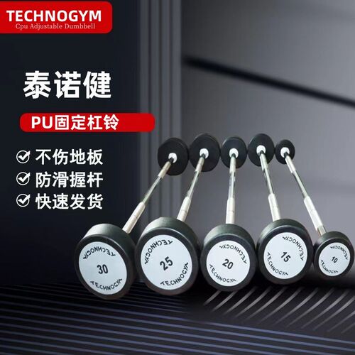 泰诺款固定杠铃男士健身家用直杆曲杆杠铃套装组合力量举硬拉器材