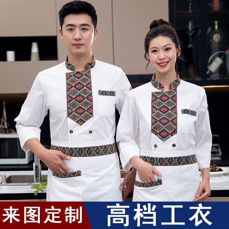 民族风厨师工作服长袖男秋冬餐饮特色餐厅兰州面食新疆烧烤店服装