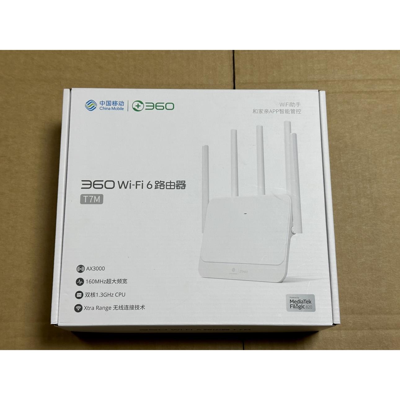 360安盾T6M路由器t7m家庭T7U防火墙t5g双频全千兆全网通高速穿墙