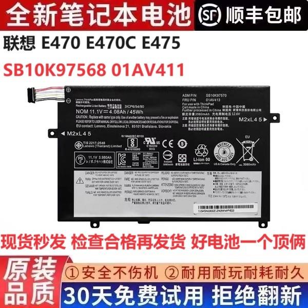 适配Thinkpad E470 E470C E475 01AV413 01AV412 01AV411电池