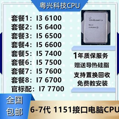 i5 6400 6500 6600 I5 7400 7500 7600 i7 6700 7700 i3 6100 K T