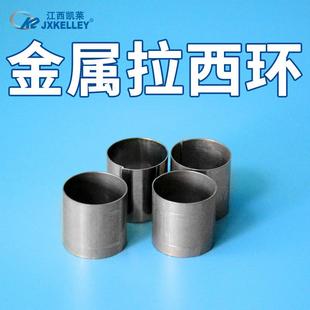 凯莱化工填料不锈钢拉西环金属散堆填料304金属拉西环填料