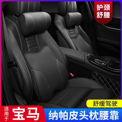 适用宝马3系5系7系320li530li汽车头枕腰靠X1X3X5X7护颈靠垫抱枕