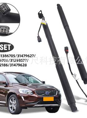 适用沃尔沃XC602012-2015款电动尾门撑杆OE:31386705/31386706