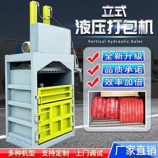 立式 液压吨包袋压包打包机小型废品纸箱塑料瓶易拉罐压缩压块机
