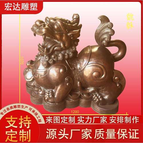 铸铜动物雕塑大型貔貅一对仿铜雕摆件广场动物雕塑装饰摆件