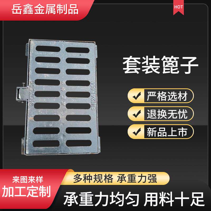 雨水篦子300*500套蓖子排水沟井盖带框套篦子下水道铸铁篦子排水