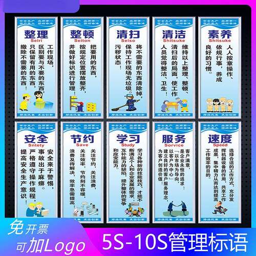 5S车间标语6S管理标识牌7S标贴宣传看板图片质量9S仓库工厂企业制