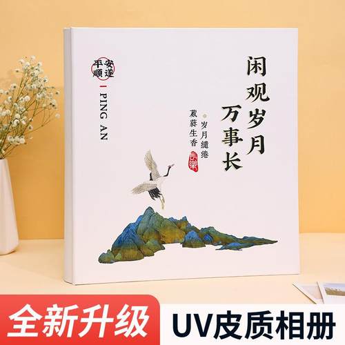 6寸皮质相册本纪念册家庭大容量宝宝照片六插页过塑混装收纳影集
