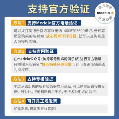 美德乐MEDELA手动吸奶器和韵式吸力大产后孕妇用品拔挤奶器
