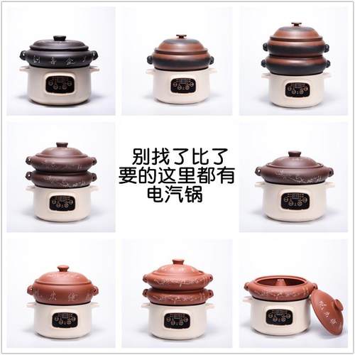 A5L电汽锅鸡汽锅蒸锅宜兴紫砂锅煲汤锅家用砂锅慢炖养生孕产妇月