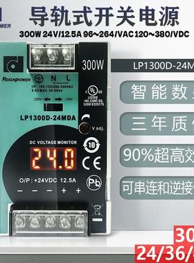 昂鼎Reignpower300W24V36V工业电源交流转直流数显导轨开关电源