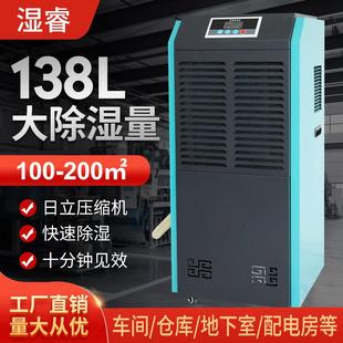湿睿138L工业除湿机大功率仓库车间配电房地下室抽湿机排湿吸湿