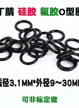 厂供耐油丁晴硬度8090欧型橡胶密封圈线径3.1外径91011~20MM