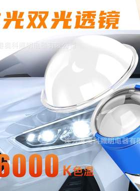 AKEX6 70Wh4led迷你1英寸双光透镜大灯 无损安装ledh4汽车前照灯