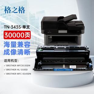 格之格DR3450鼓组件适用兄弟mfc8540dn打印机5590dn硒鼓8530dn