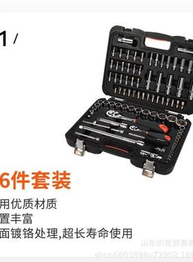 钢盾汽修6.3X12.5mm系列公制套筒棘轮扳手86件套S010086维修