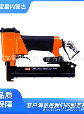 MAX美克司气动打钉枪/机TA-20A/422JTA-20FP/222FTA-35FP/425J