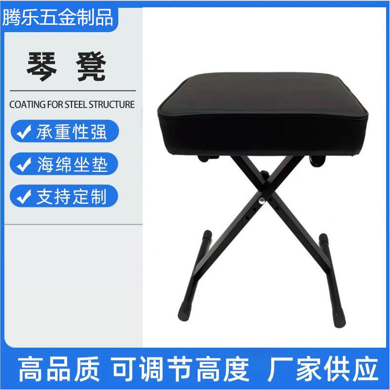 单人练琴凳折叠儿童电子钢琴吉他椅可升降调节古筝实木大提琴凳子